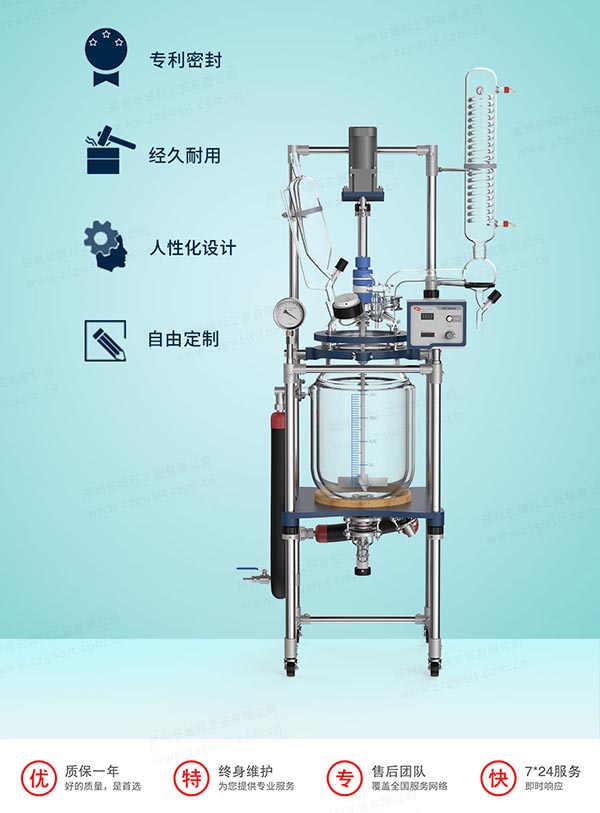 雙層玻璃反應釜怎么維護保養(yǎng)？